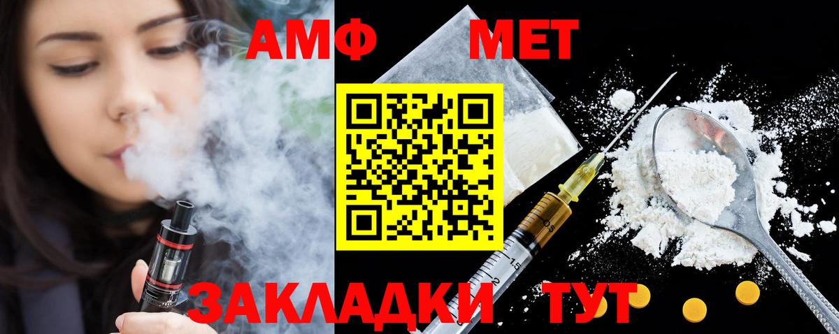 АМФ Розовый Мыски