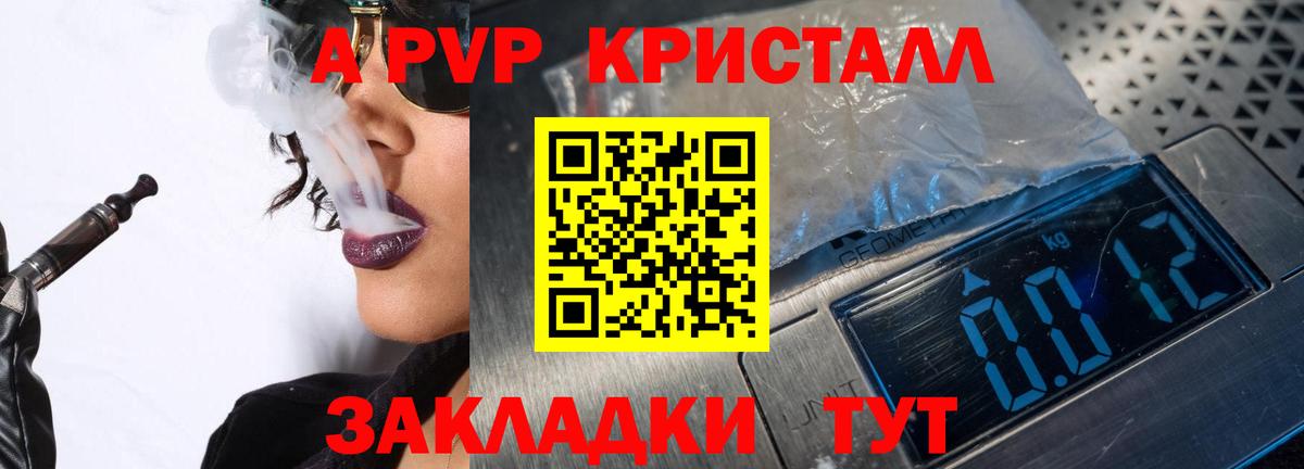 Alfa_PVP VHQ Мыски
