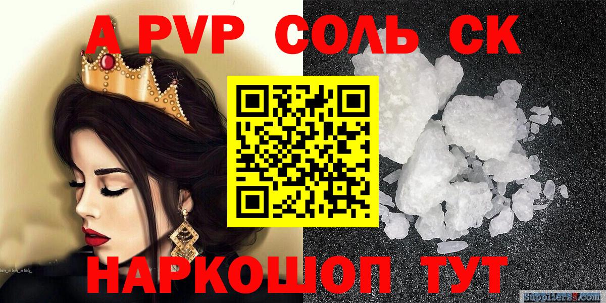 A PVP крисы CK Мыски