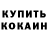 МЕФ кристаллы Ramat Umarov