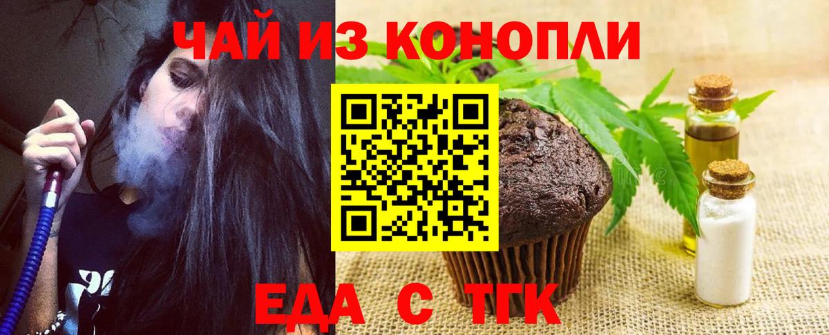 Мыски  Печенье с ТГК марихуана  Вход с VPN 