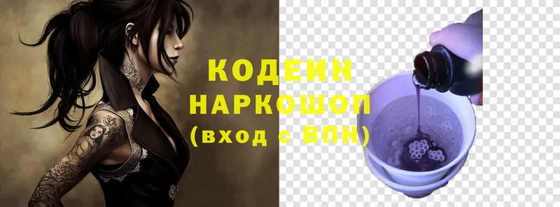 Кодеиновый сироп Lean напиток Lean (лин) Мыски