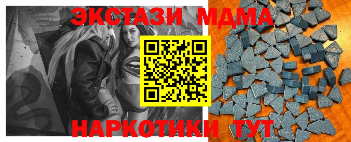ЭКСТАЗИ 250 мг Мыски
