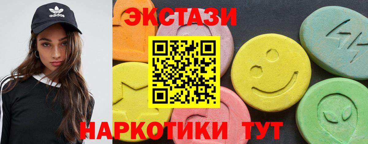 Мыски  Ecstasy VHQ  Вход с VPN  Экстази MDMA 