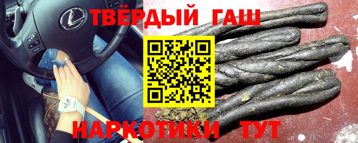 Гашиш 40% ТГК Мыски