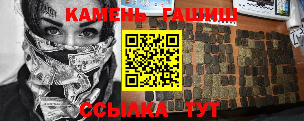 Гашиш 40% ТГК Мыски