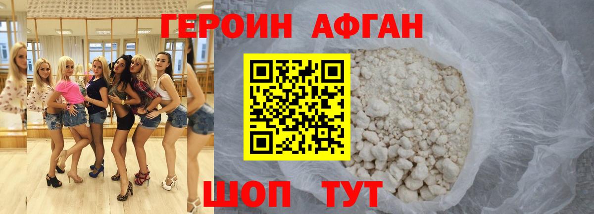 Мыски  ГЕРОИН хмурый  Героин  Вход с VPN 