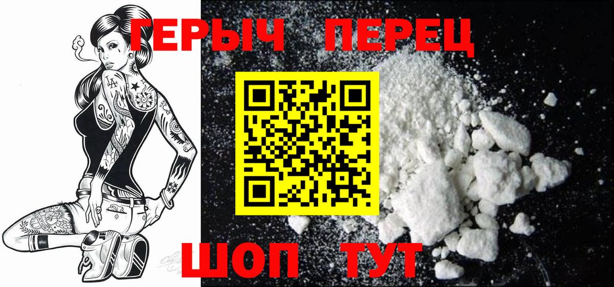 Героин Афган  Героин  Мыски 