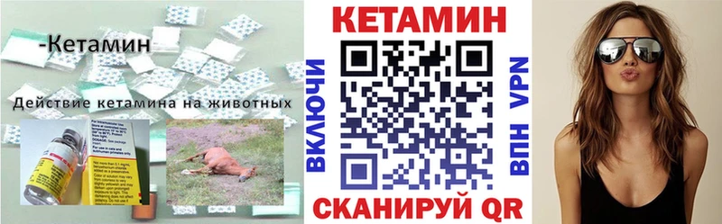 как найти   Мыски  КЕТАМИН VHQ 