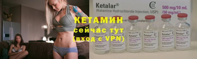 Кетамин ketamine  Мыски 