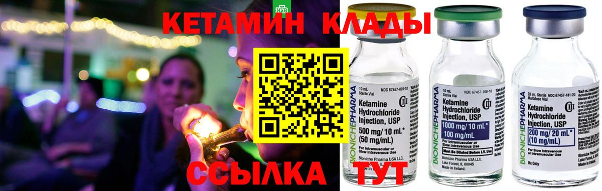 mega ONION  Кетамин ketamine  Мыски  Кетамин VHQ 