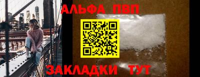 ALPHA PVP Апрелевка