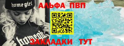 ALPHA PVP Апрелевка