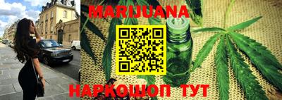 каннабис Апшеронск