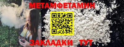 метамфетамин Абинск
