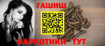 гашишное масло Камышлов