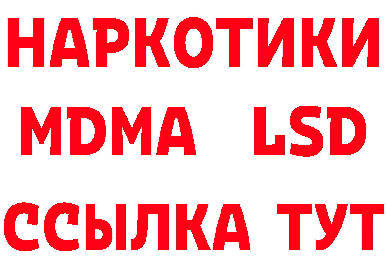 Бутират буратино как зайти дарк нет MEGA Мыски