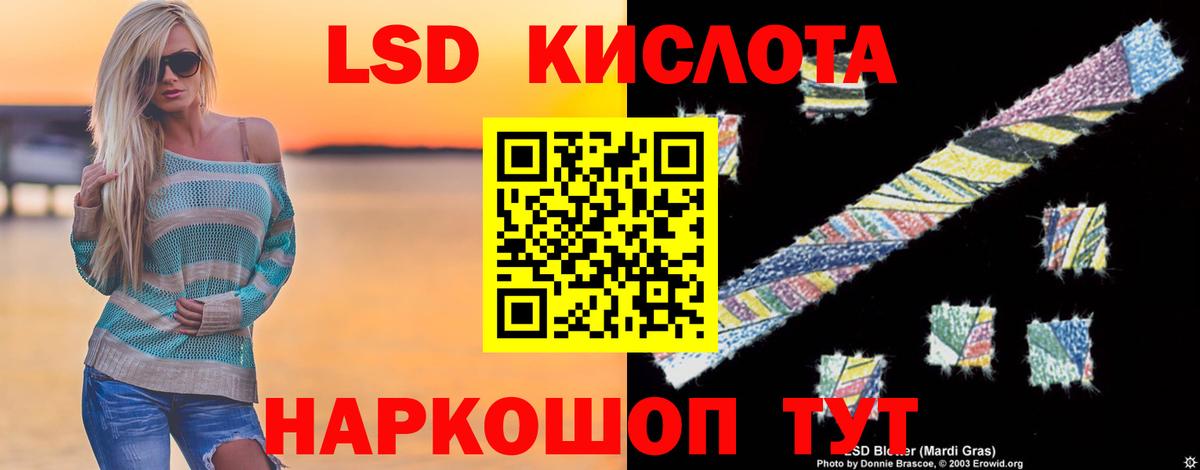 ЛСД экстази кислота  ЛСД экстази  Мыски  LSD-25 экстази ecstasy 