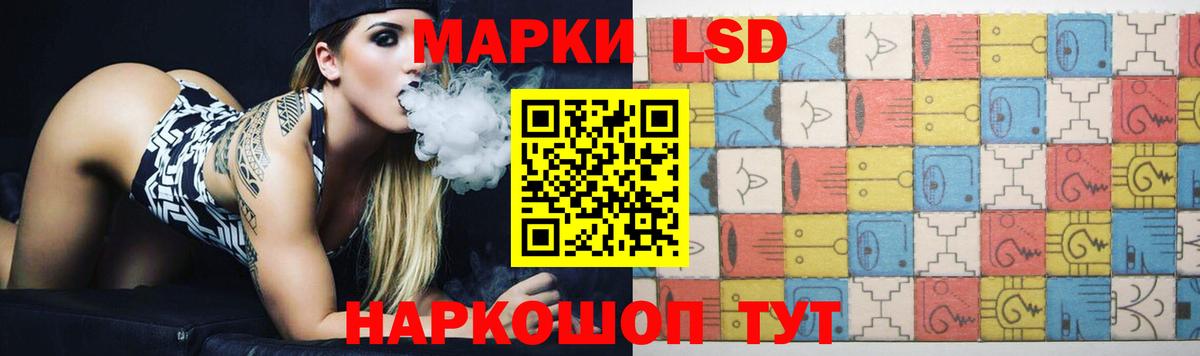 ЛСД экстази кислота Мыски
