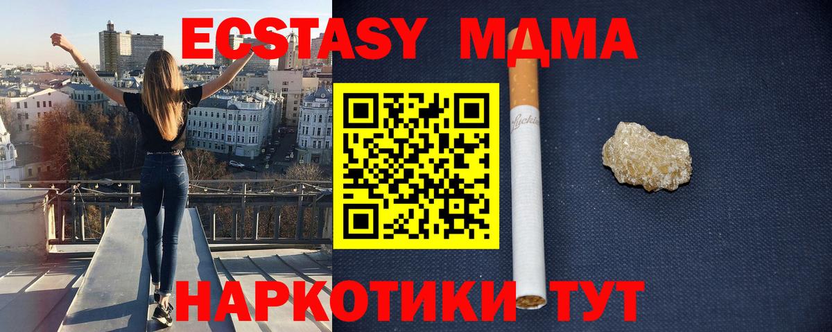 МДМА crystal Мыски