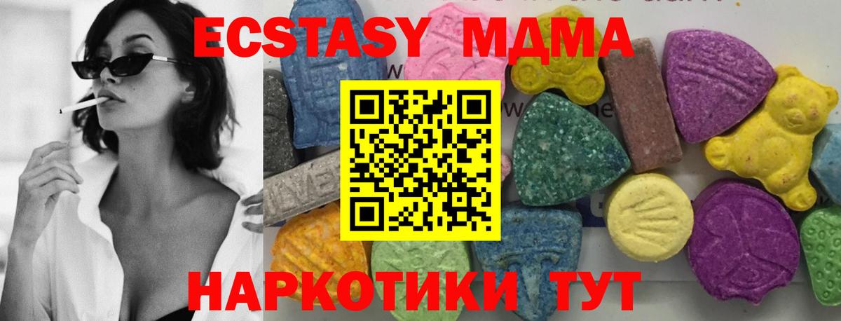 МДМА Molly  MDMA  Мыски  МДМА VHQ  Вход с VPN 