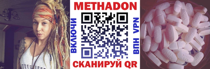 Метадон белоснежный  Мыски 