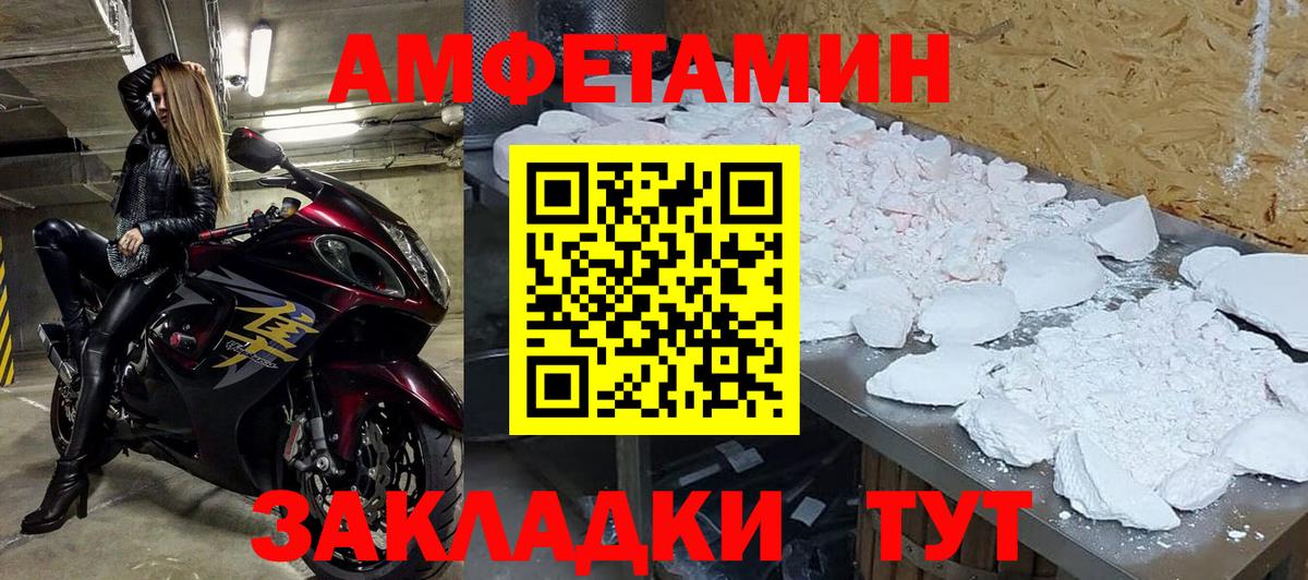 МЕТАМФЕТАМИН кристалл Мыски