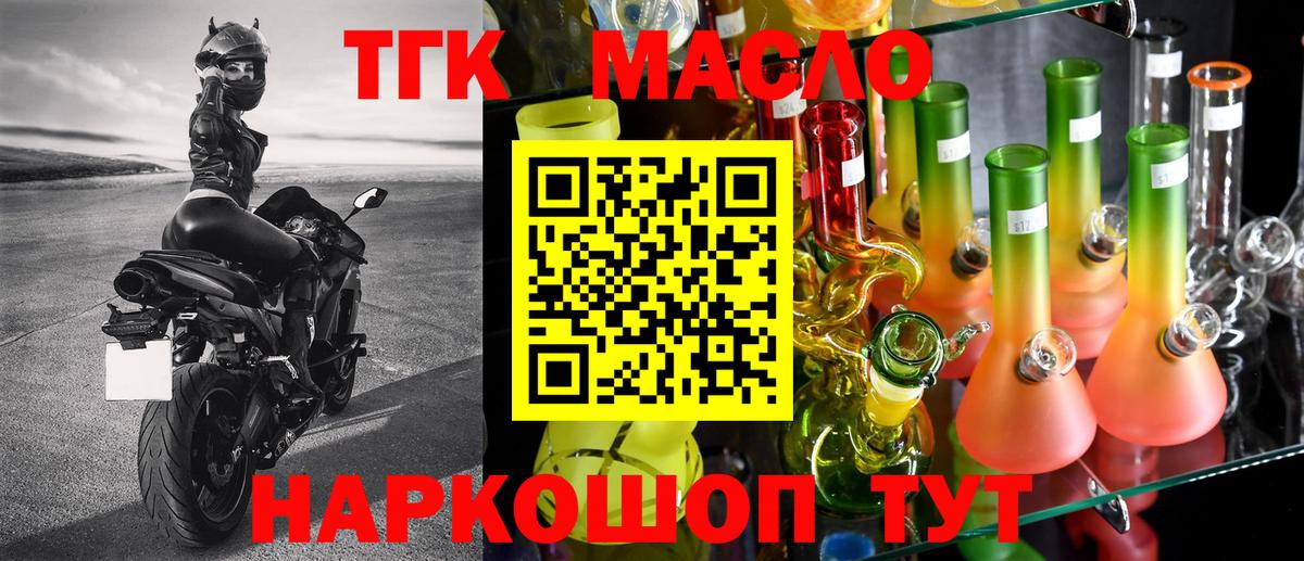 Дистиллят ТГК гашишное масло  Дистиллят ТГК жижа  Мыски 