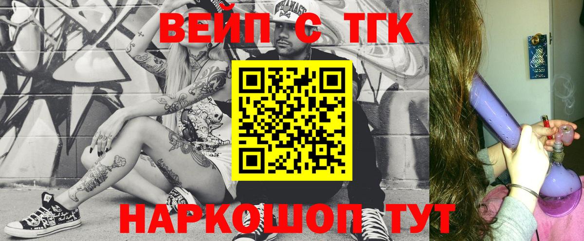 Мыски  Дистиллят ТГК вейп  Вход с VPN 